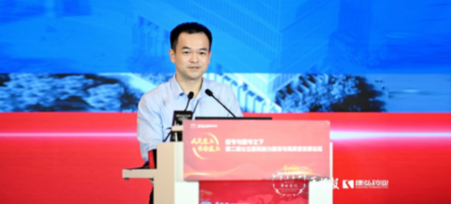 2022年7月8日，由康弘藥業(yè)支持的“第二屆公立醫(yī)院能力建設(shè)與高質(zhì)量發(fā)展論壇”在成都舉辦。來自全國各地的240余位公立醫(yī)院管理者，共同總結(jié)三級公立醫(yī)院績效考核工作經(jīng)驗(yàn)，共同探討公立醫(yī)院高質(zhì)量可持續(xù)發(fā)展之路。